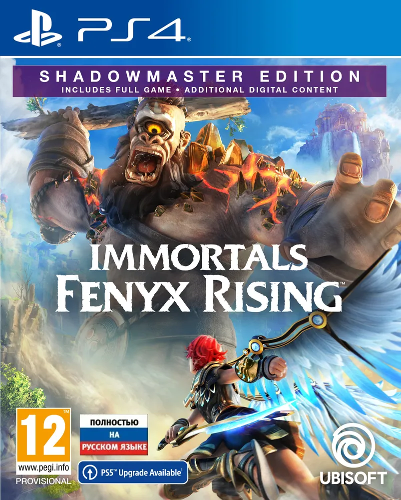 PS4 Immortals Fenyx Rising Shadowmaster Edition (русская версия)