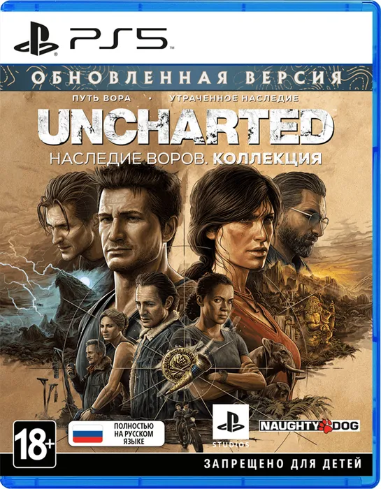 PS5 Uncharted: Наследие воров. Коллекция (русская версия)